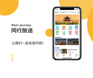 丽江IOS APP开发社群电商系统提供最有竟争力的数字化解决方案【高效助力企业发展，限时优惠】